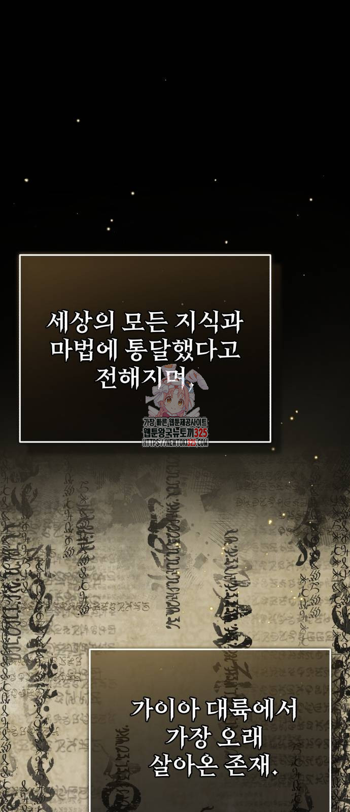 회귀자의 은퇴 라이프 28화 1