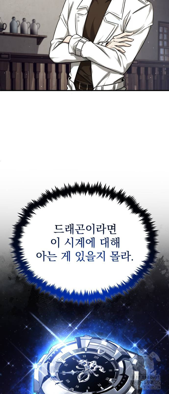 회귀자의 은퇴 라이프 28화 4