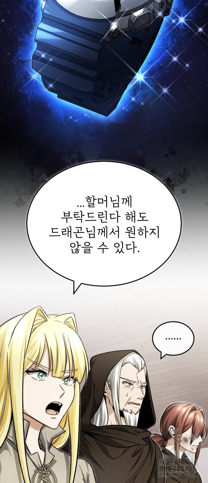 회귀자의 은퇴 라이프 28화 5
