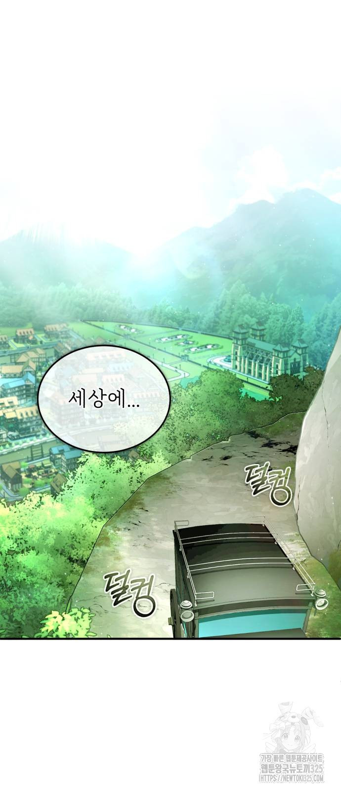 회귀자의 은퇴 라이프 28화 7