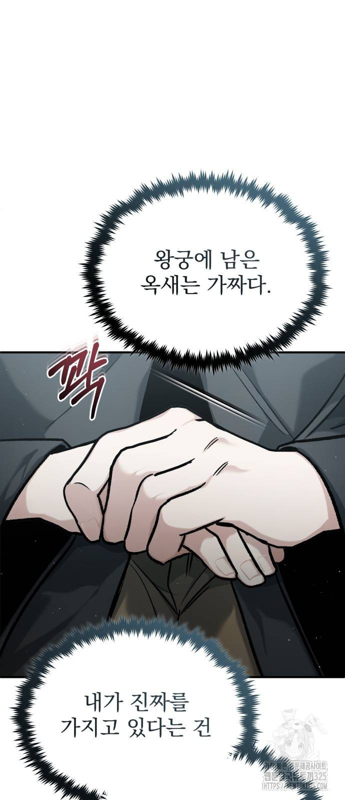 회귀자의 은퇴 라이프 28화 17