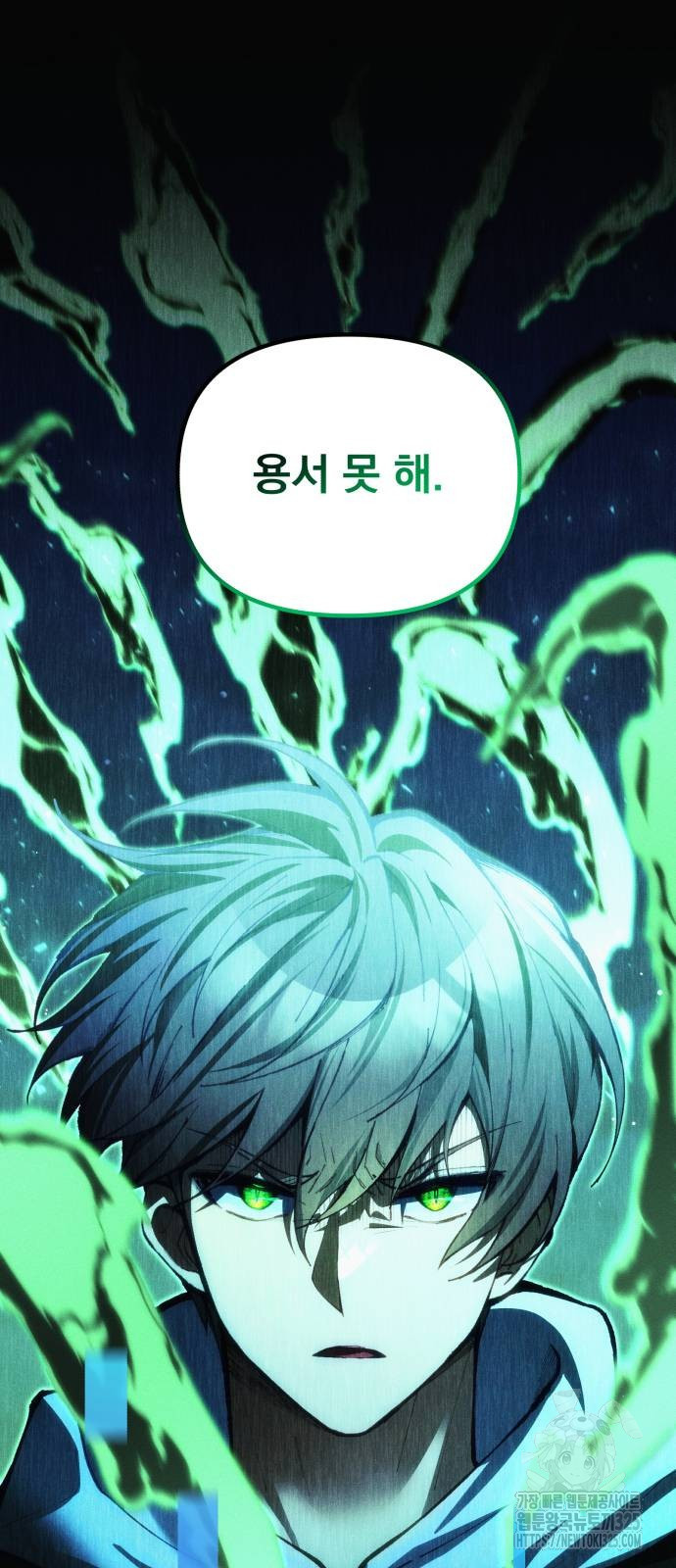 천마의 후손이 되었다 25화 2