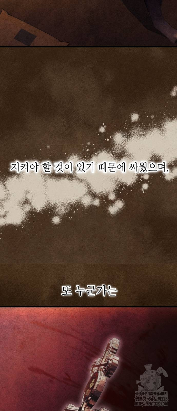 천마의 후손이 되었다 25화 10