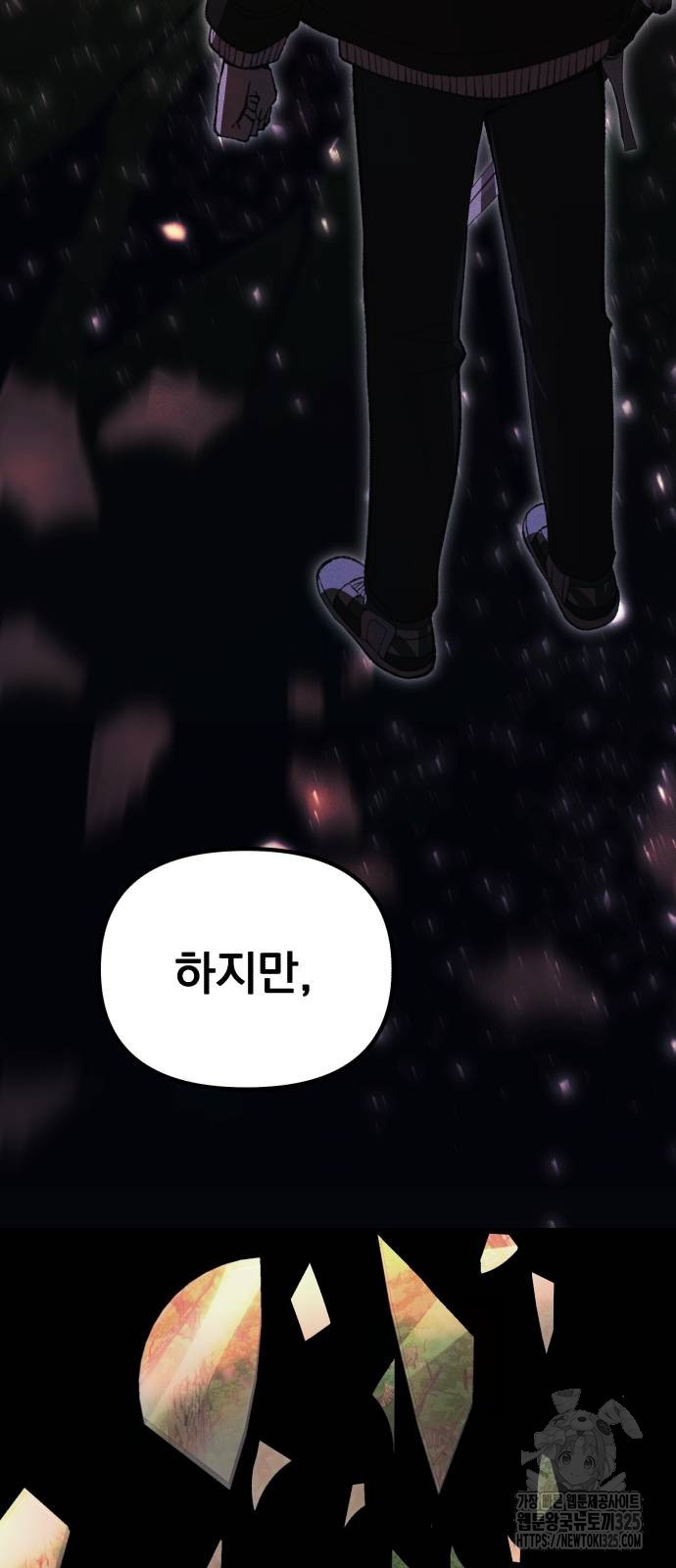 천마의 후손이 되었다 25화 19