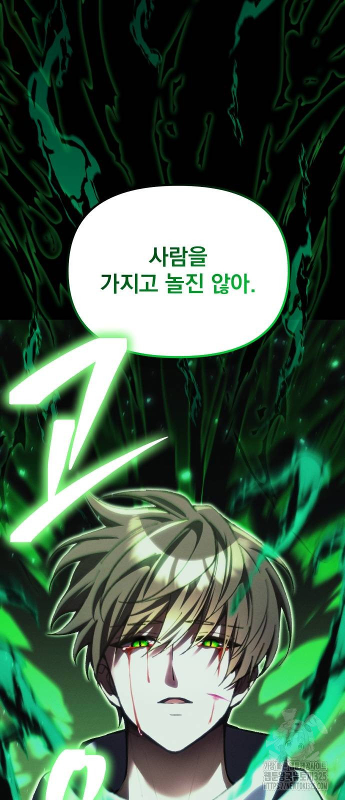 천마의 후손이 되었다 25화 22