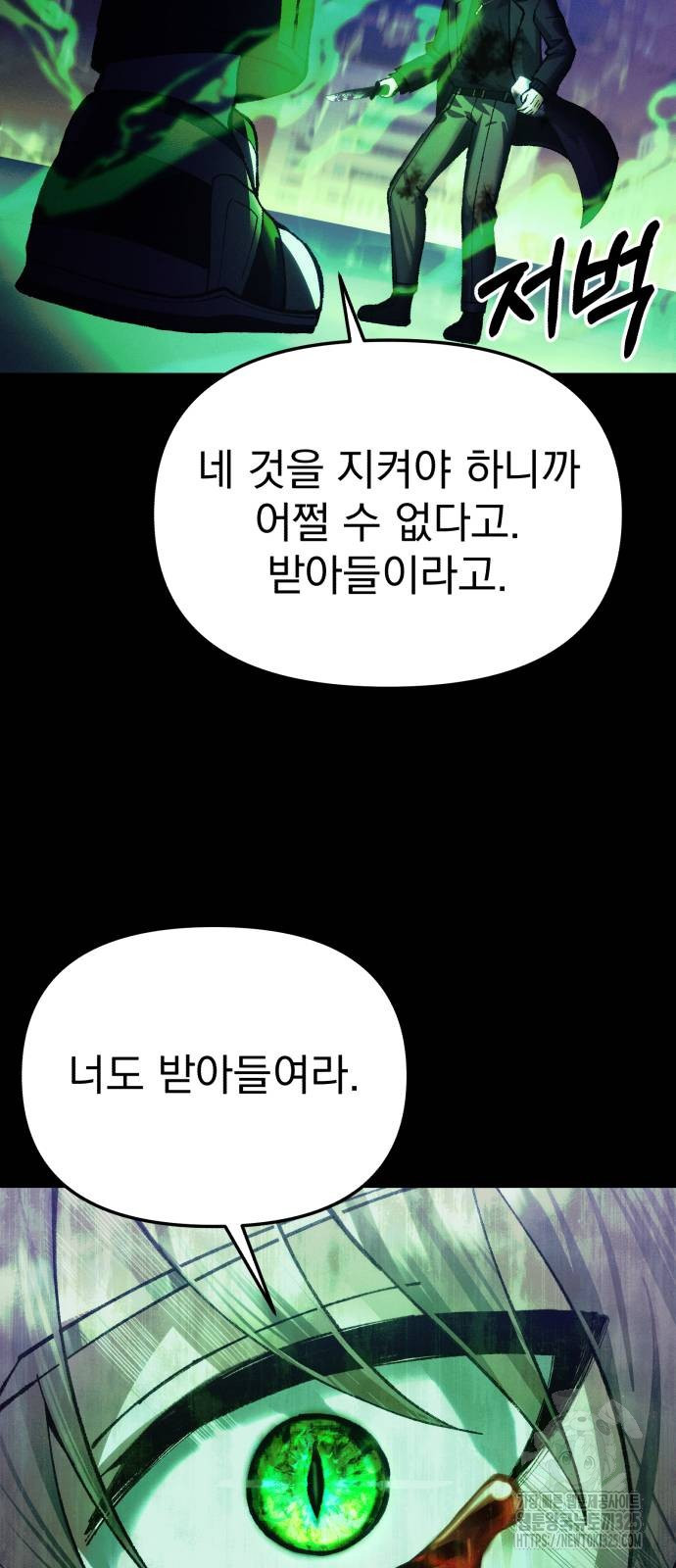 천마의 후손이 되었다 25화 26
