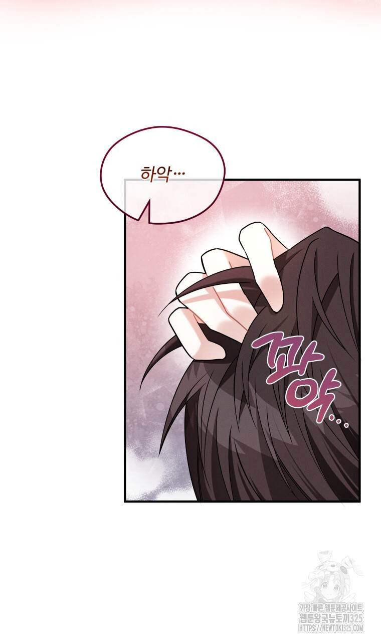 친구와 갈 데까지 6화 4