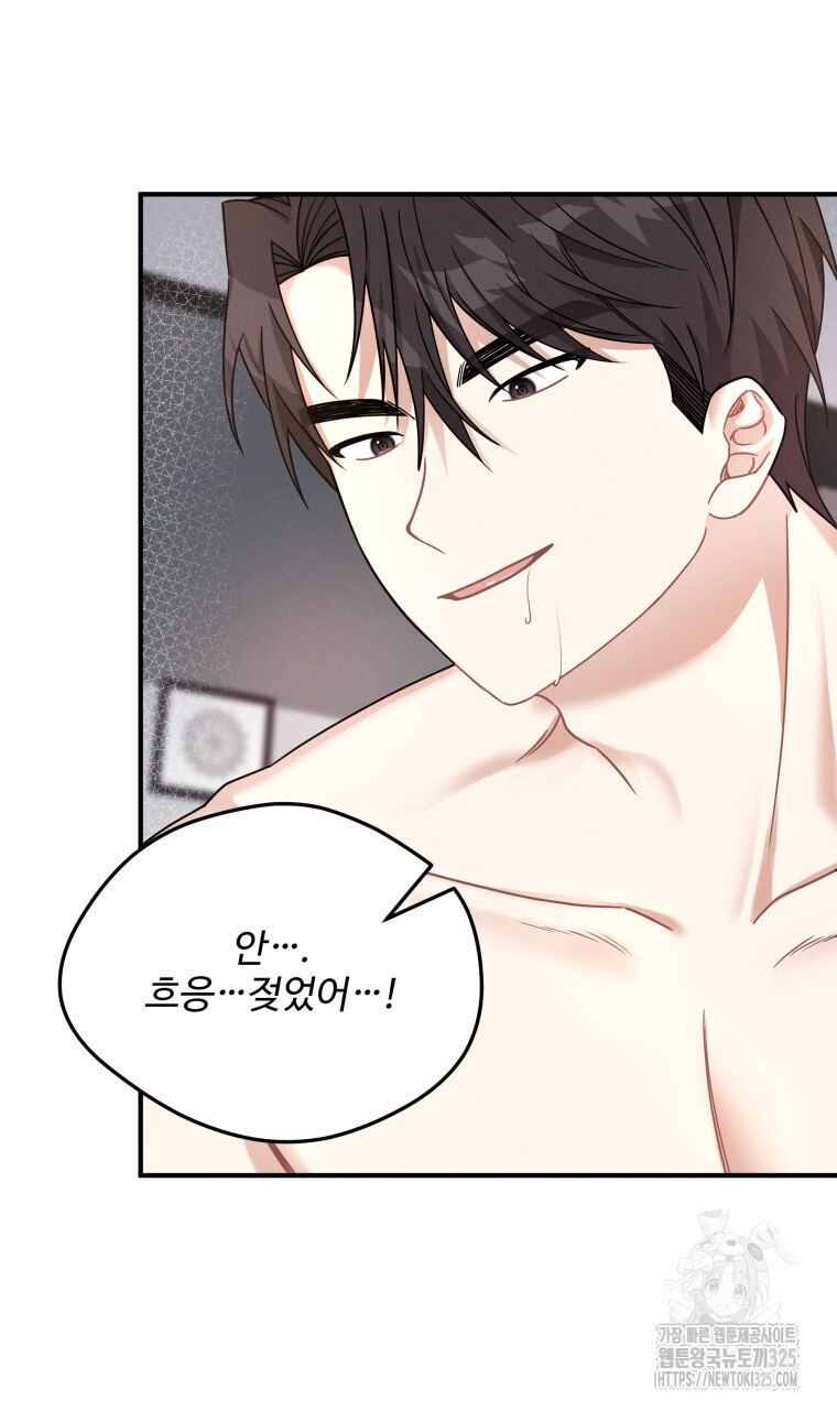 친구와 갈 데까지 6화 7