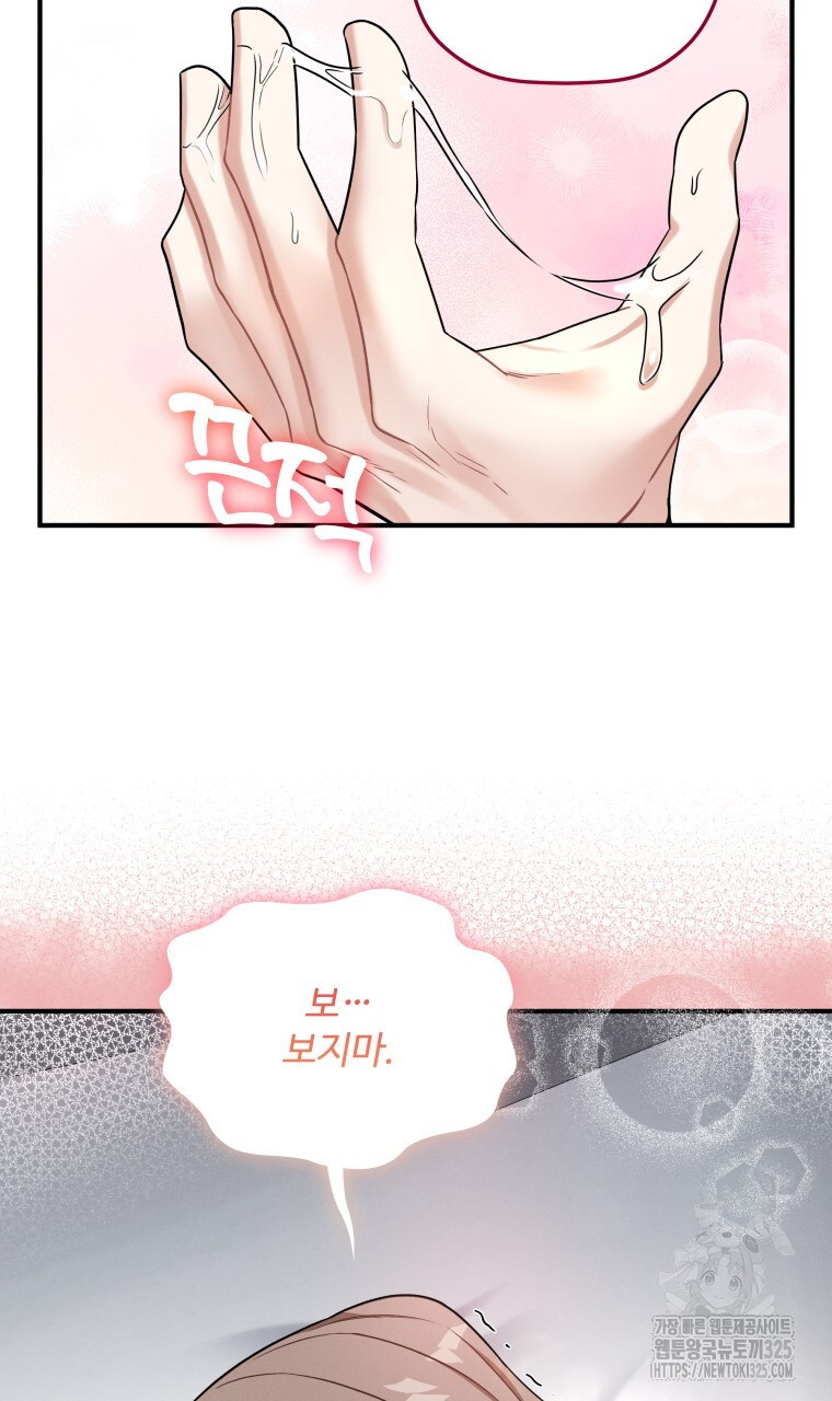 친구와 갈 데까지 6화 10