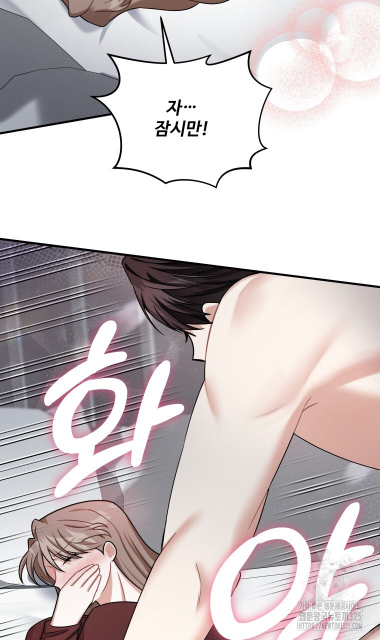 친구와 갈 데까지 6화 16