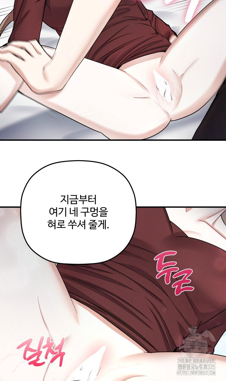 친구와 갈 데까지 6화 17