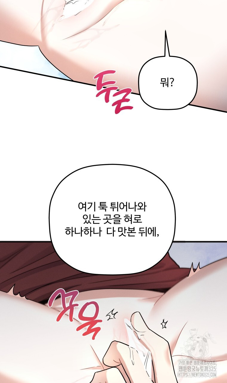 친구와 갈 데까지 6화 18