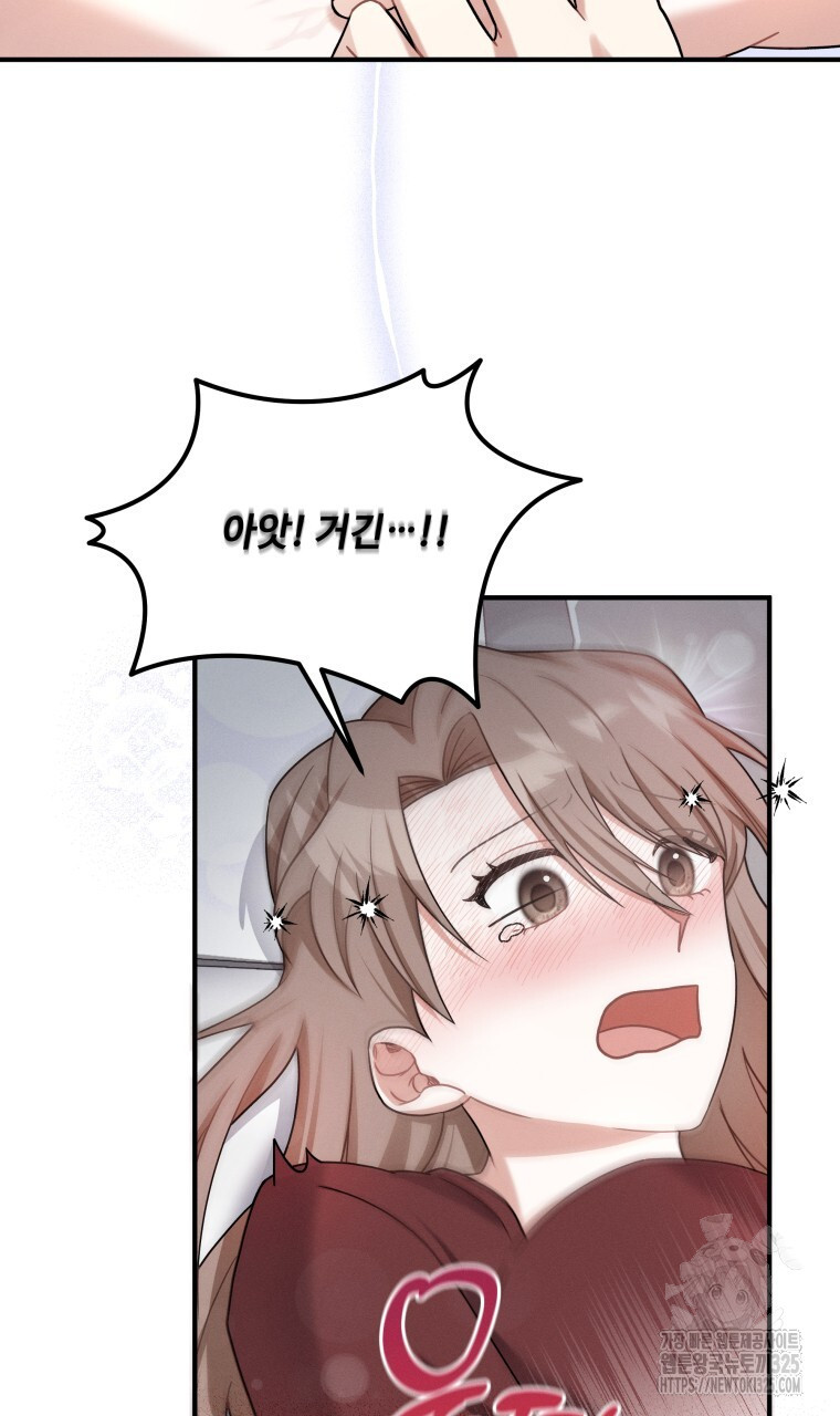 친구와 갈 데까지 6화 19