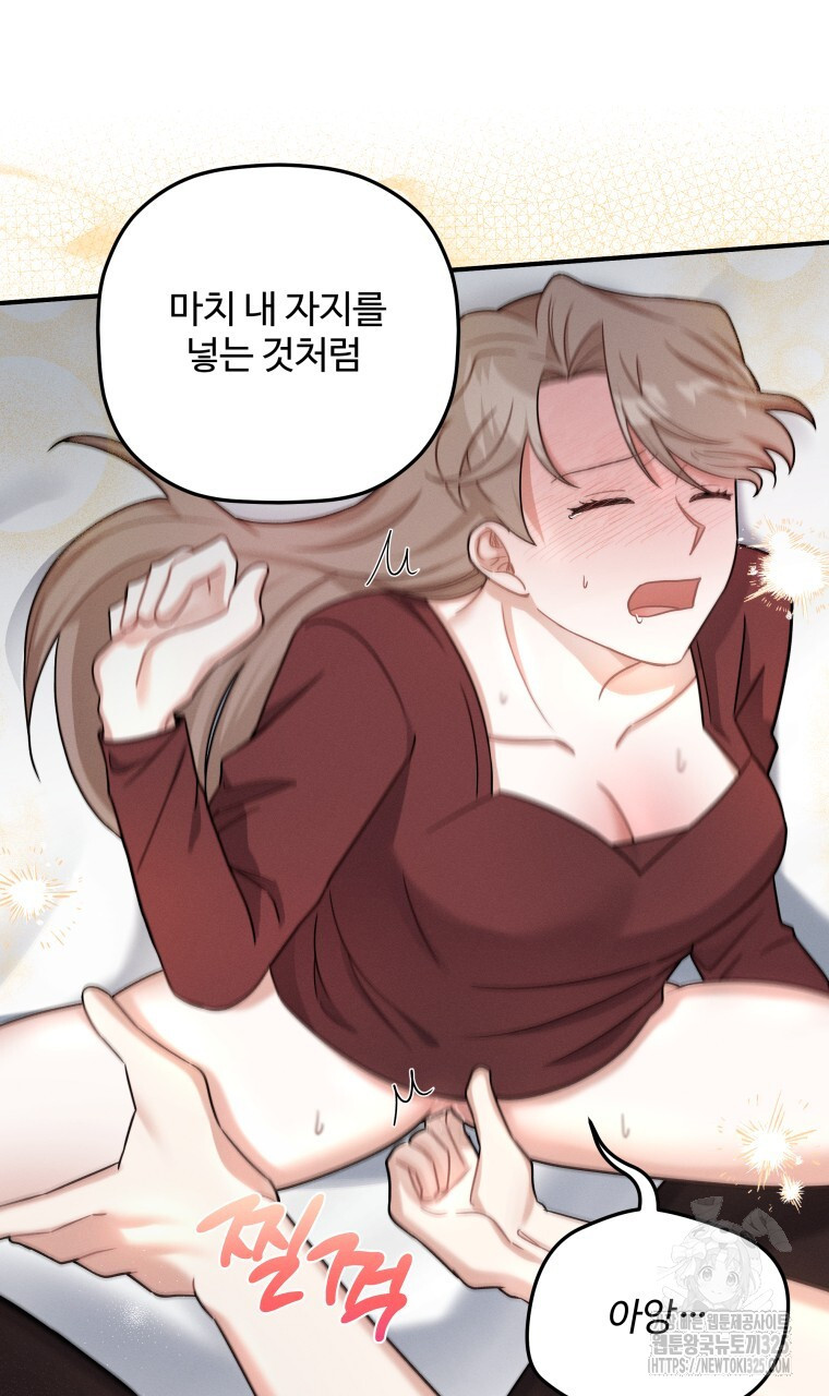 친구와 갈 데까지 6화 21