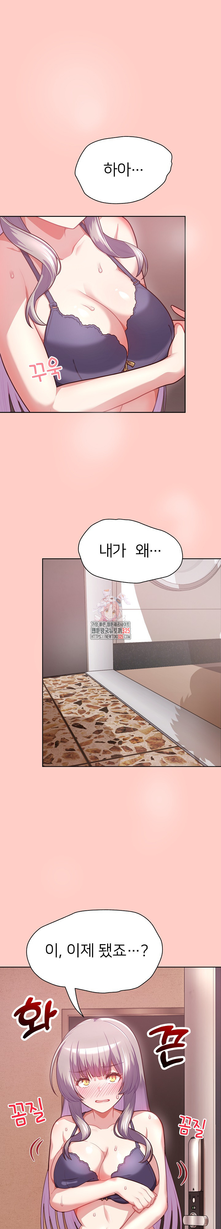 이 좋소는 이제 제껍니다 2화 1