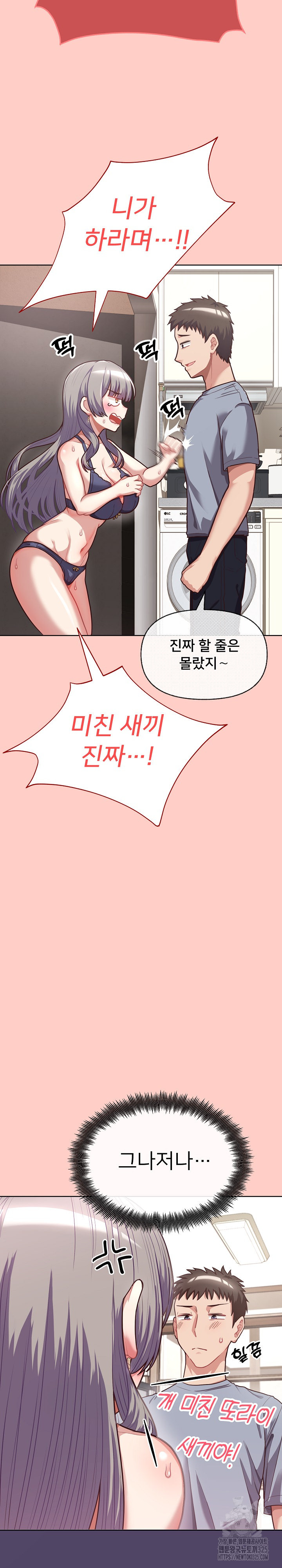 이 좋소는 이제 제껍니다 2화 3