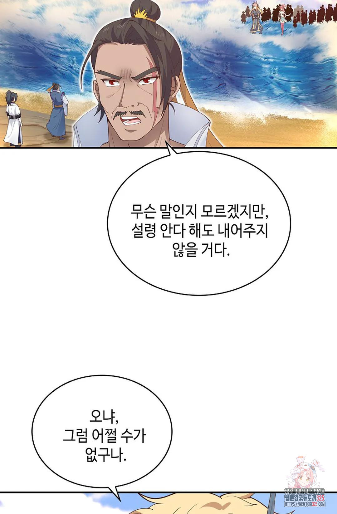 무련전봉 1123화 3