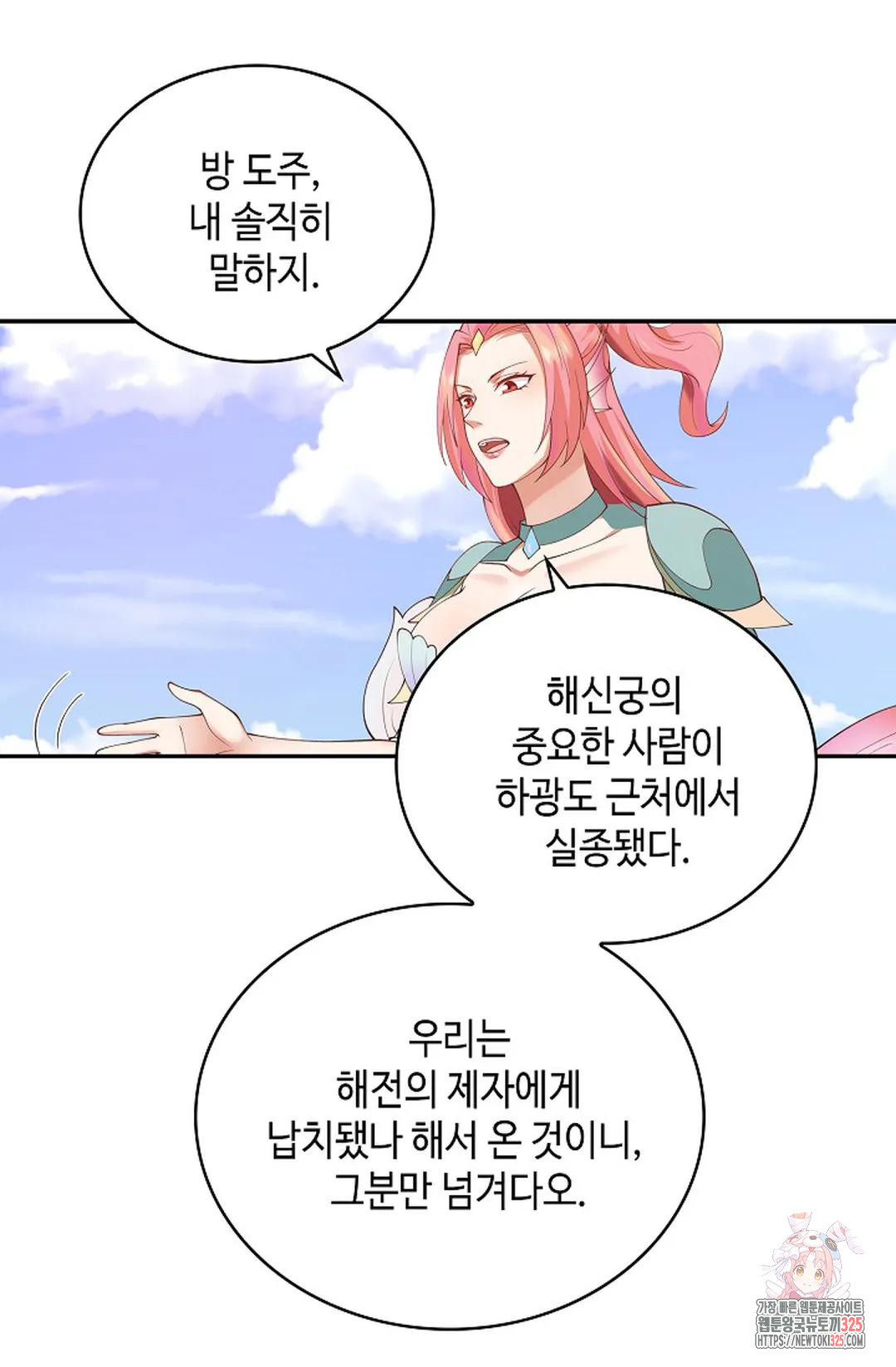 무련전봉 1123화 6