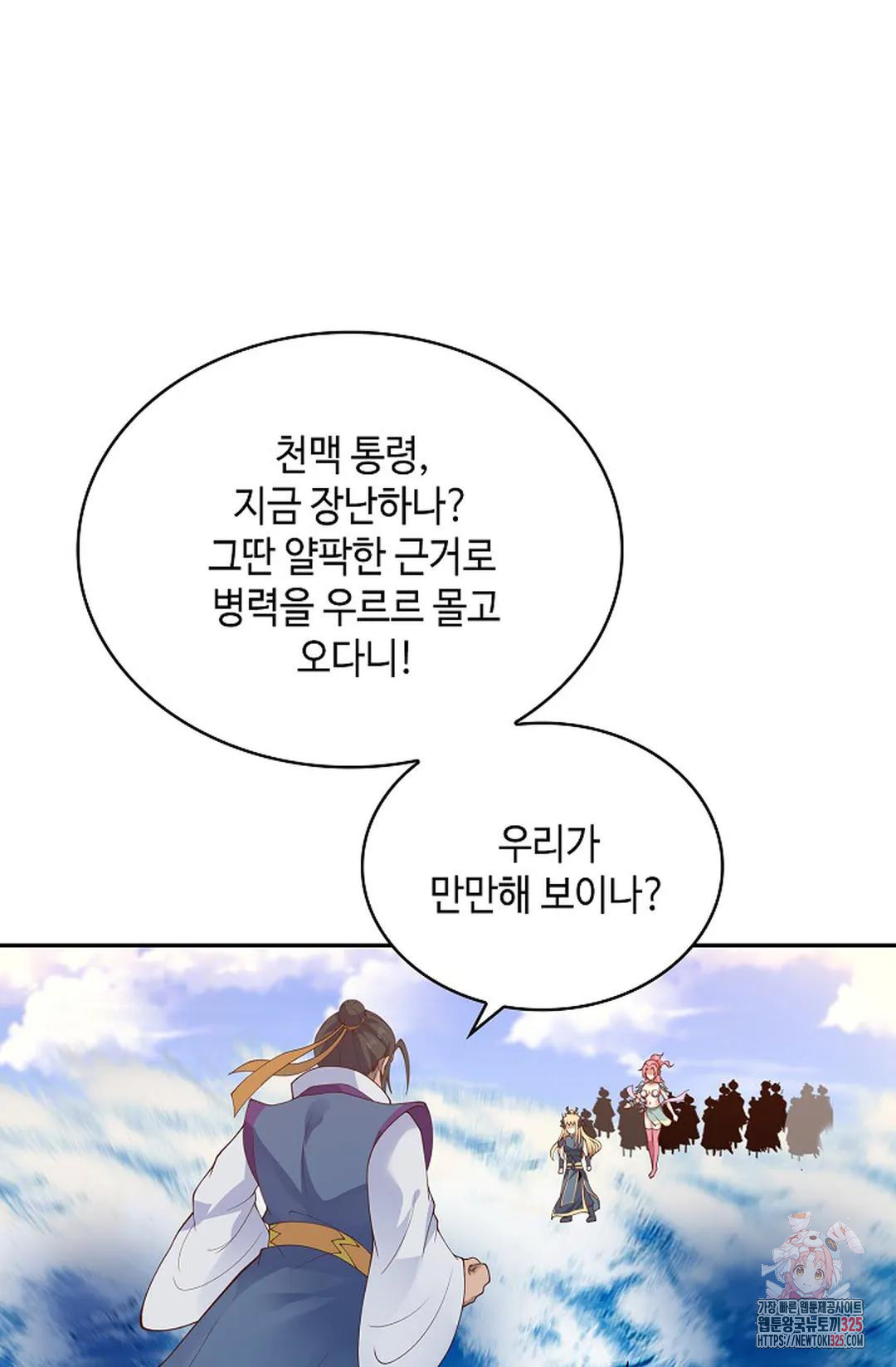 무련전봉 1123화 7