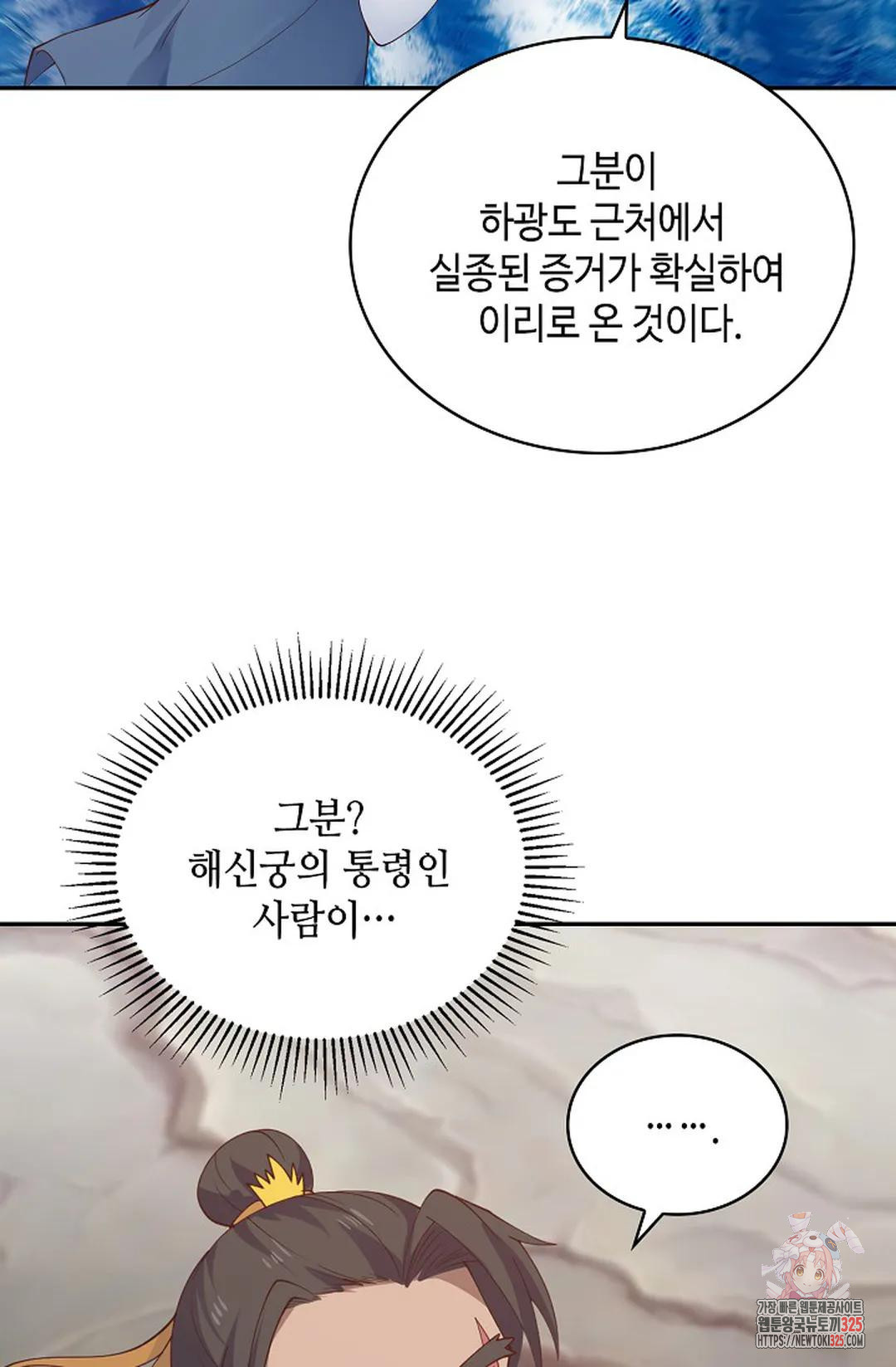 무련전봉 1123화 8