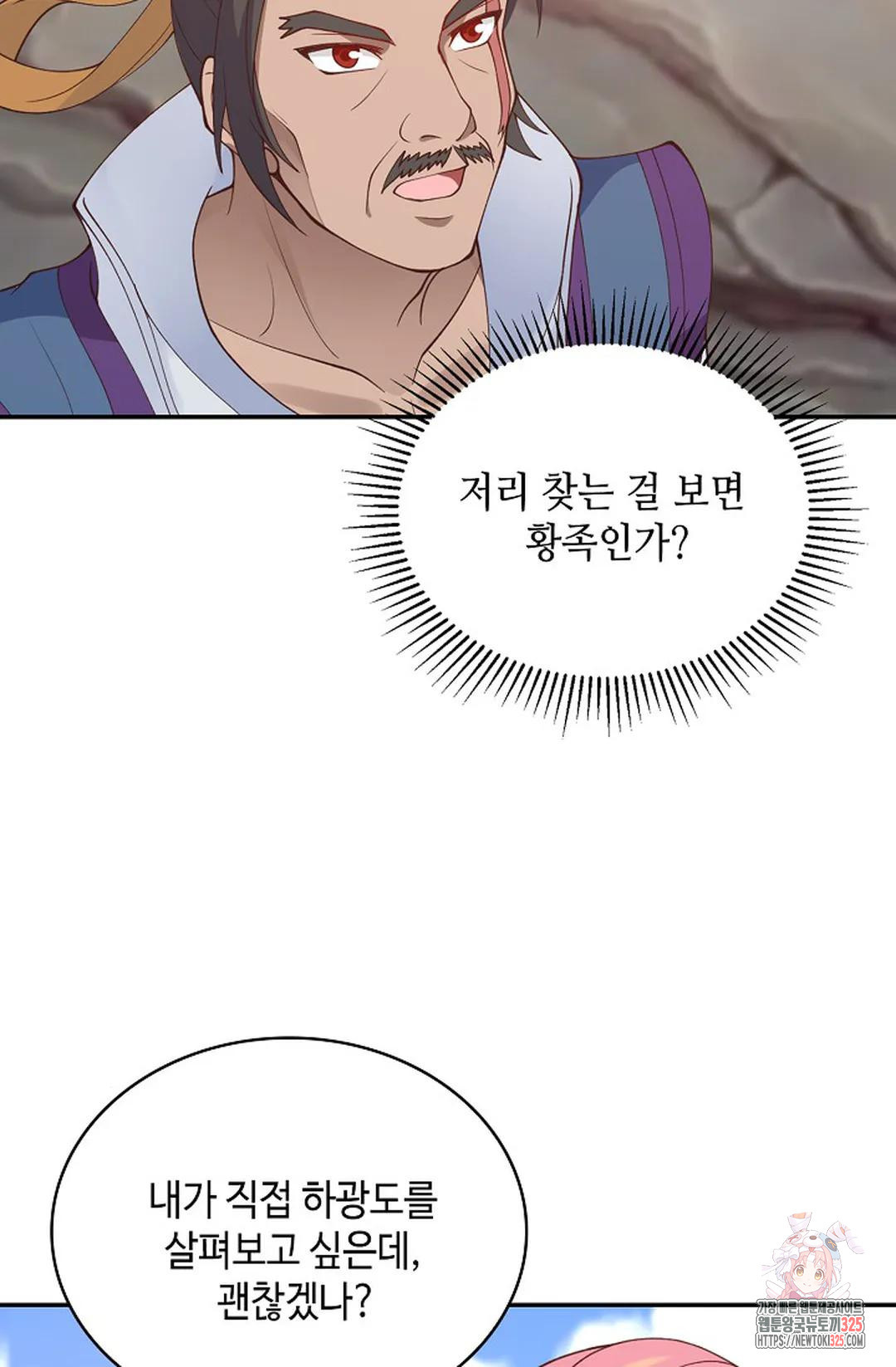 무련전봉 1123화 9