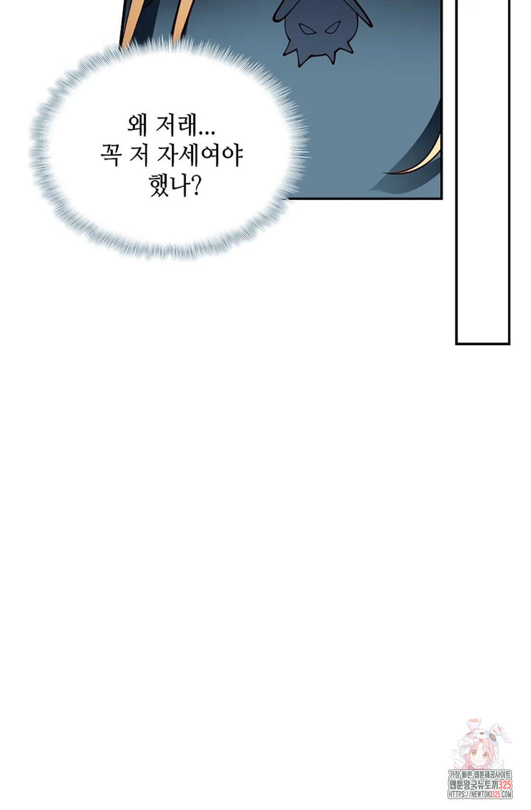 무련전봉 1123화 14