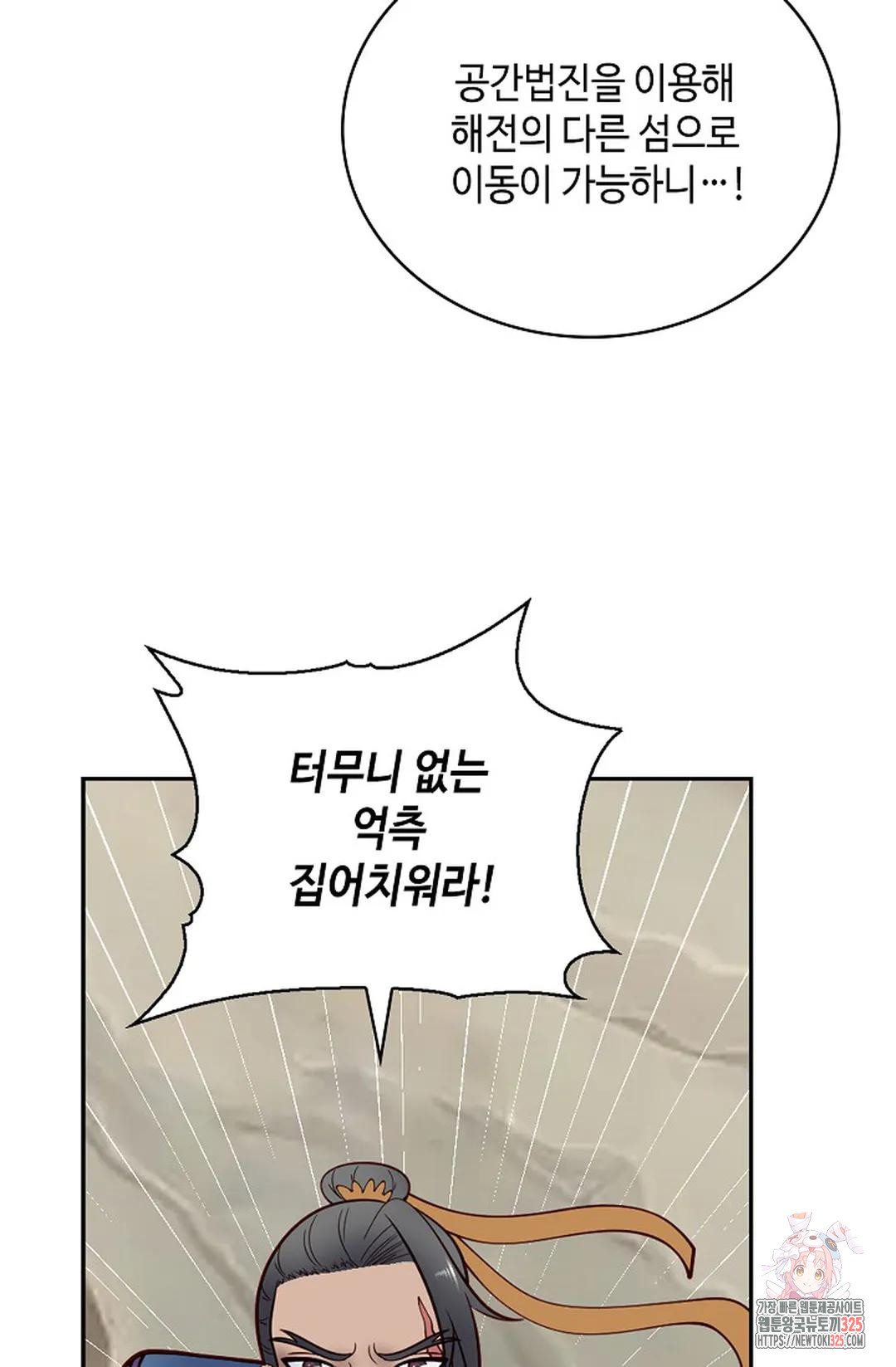 무련전봉 1123화 19