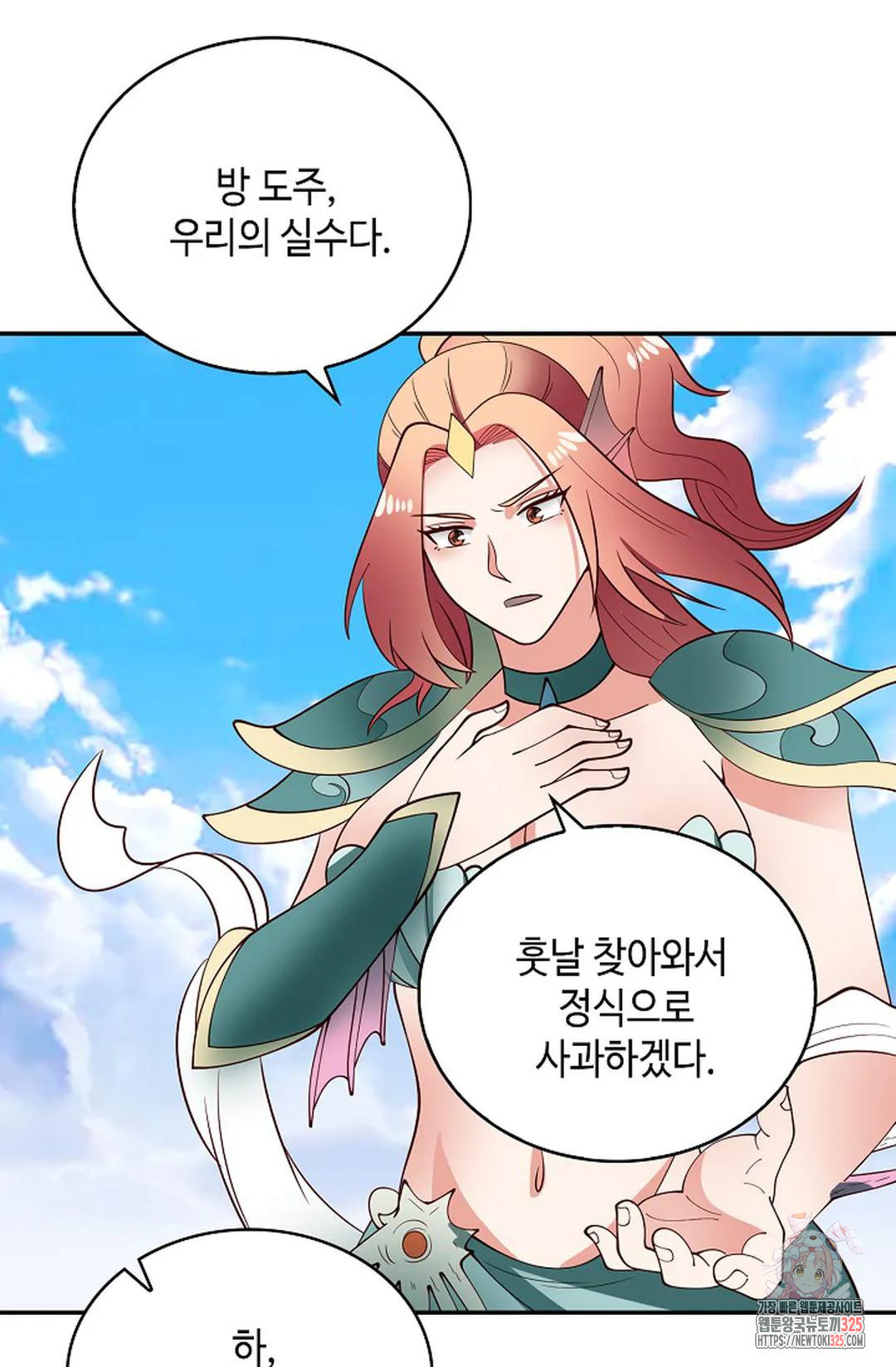 무련전봉 1123화 21