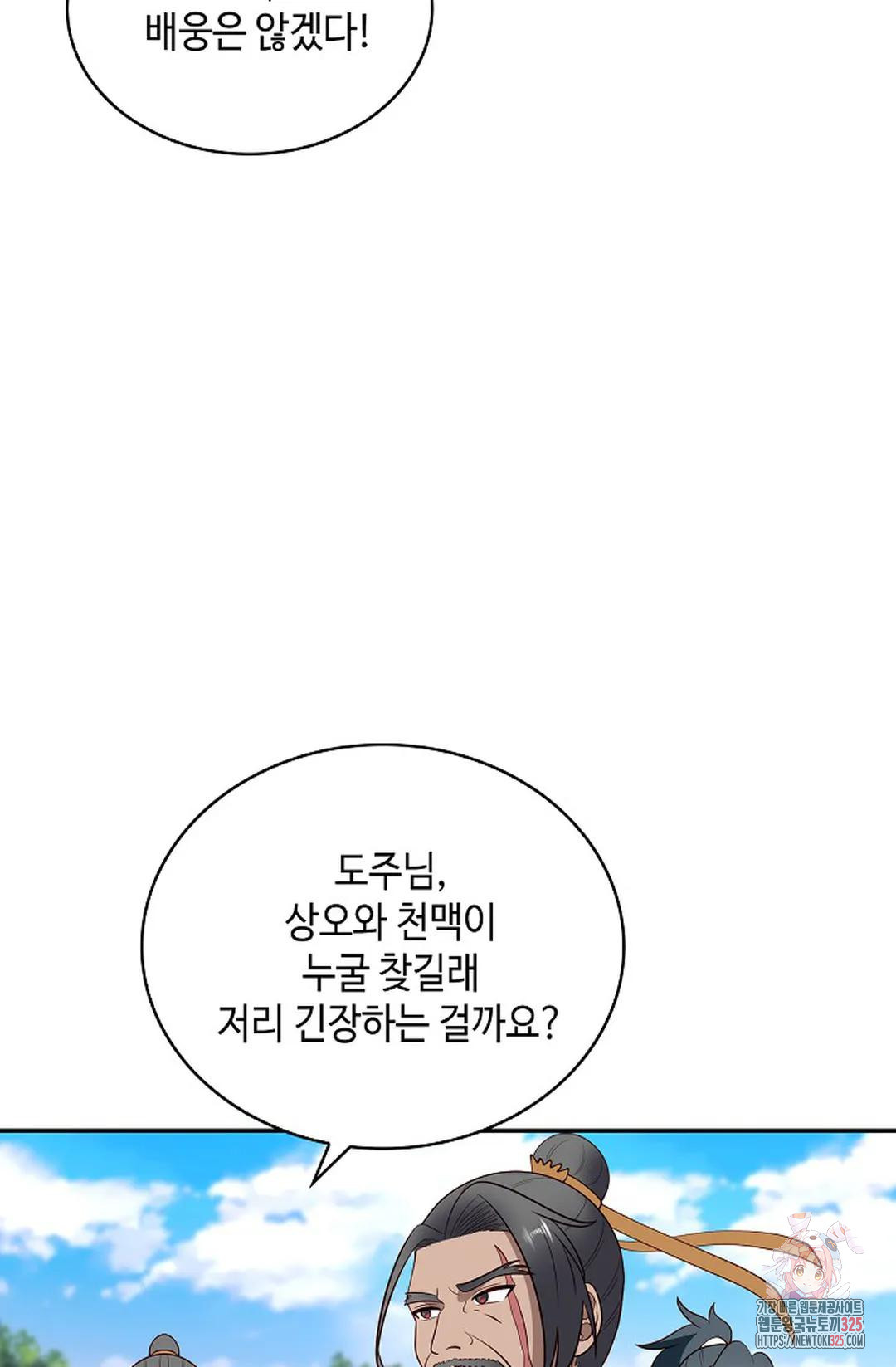 무련전봉 1123화 22