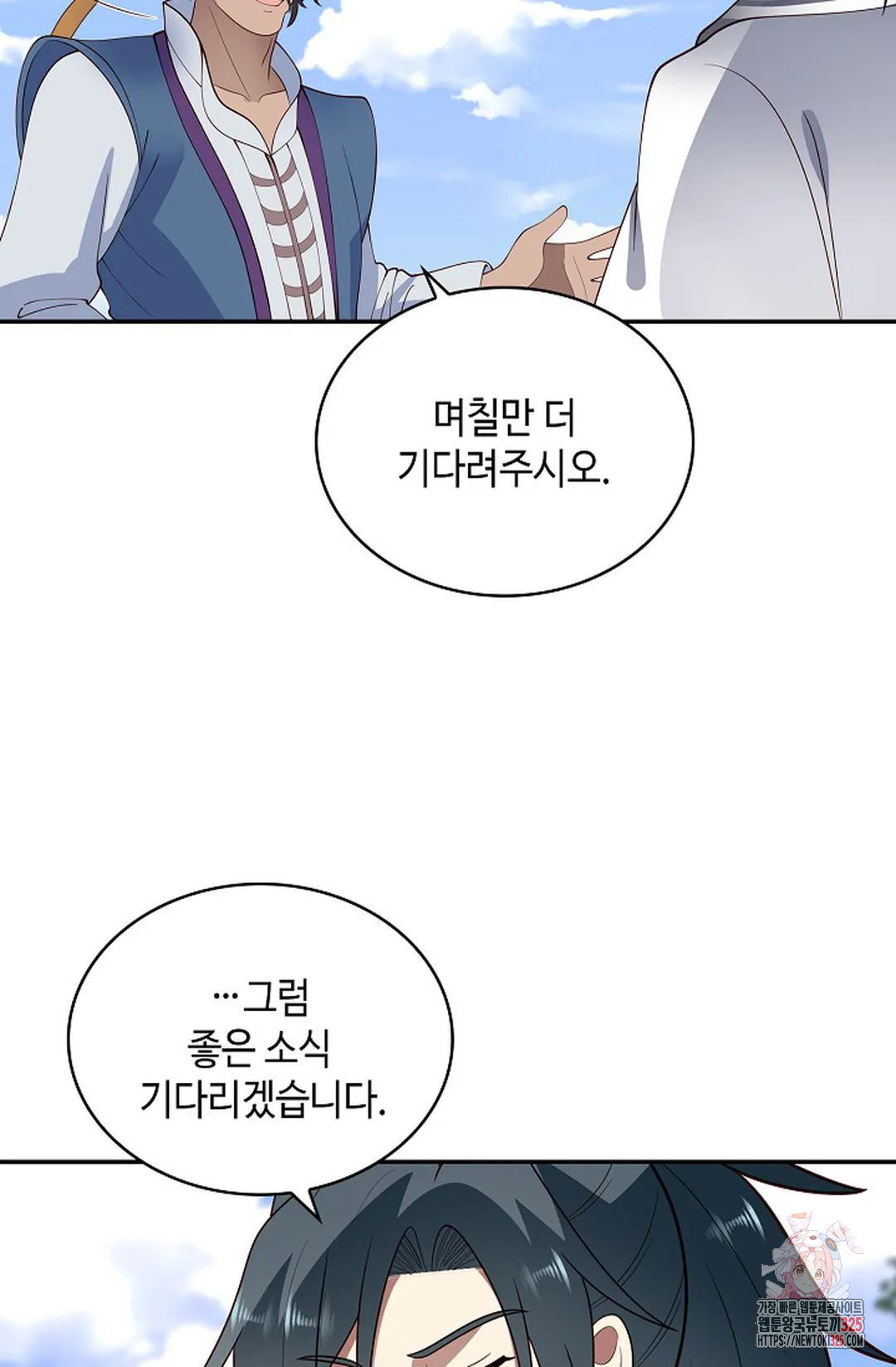 무련전봉 1123화 24