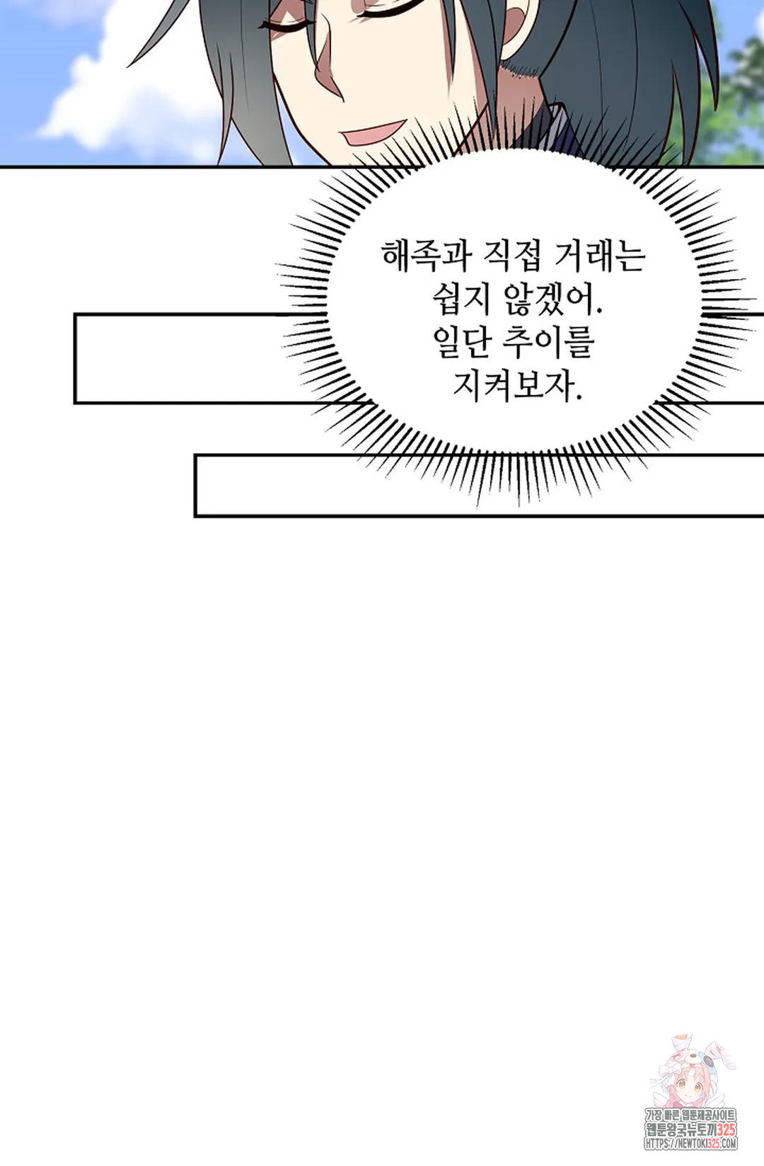 무련전봉 1123화 25