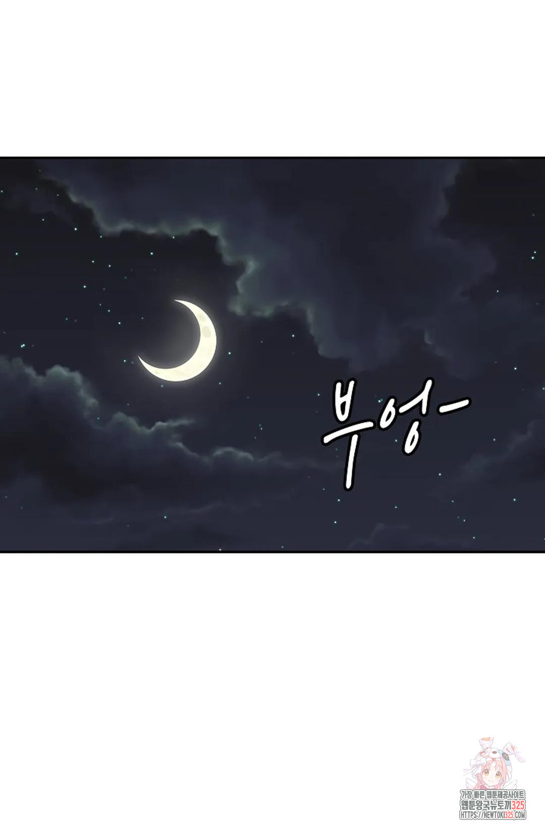 무련전봉 1123화 26
