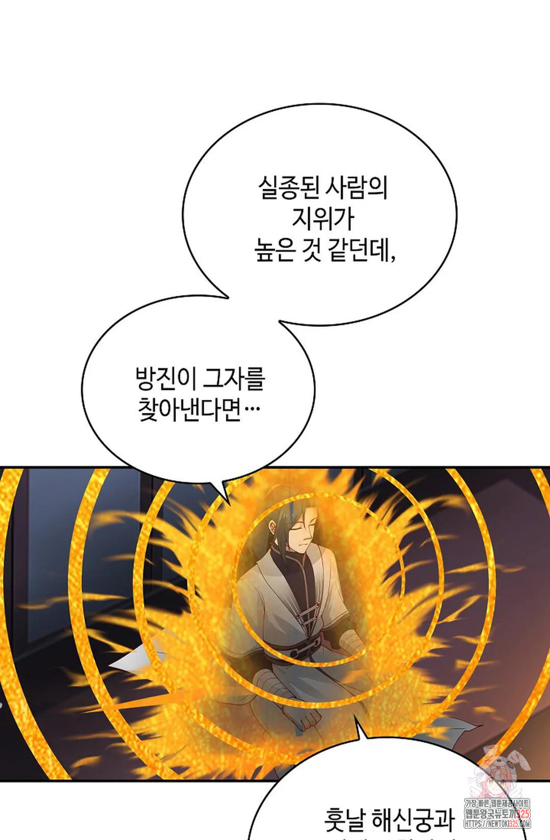 무련전봉 1123화 30