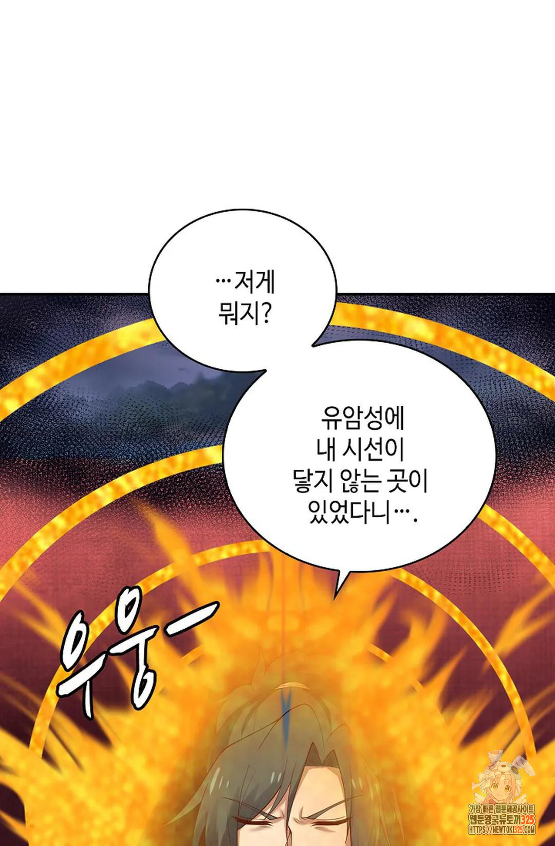 무련전봉 1123화 34
