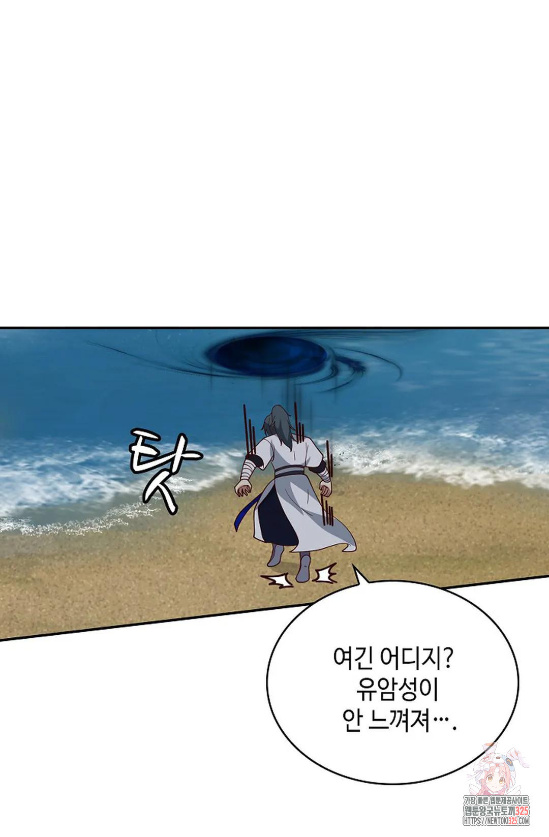 무련전봉 1123화 42
