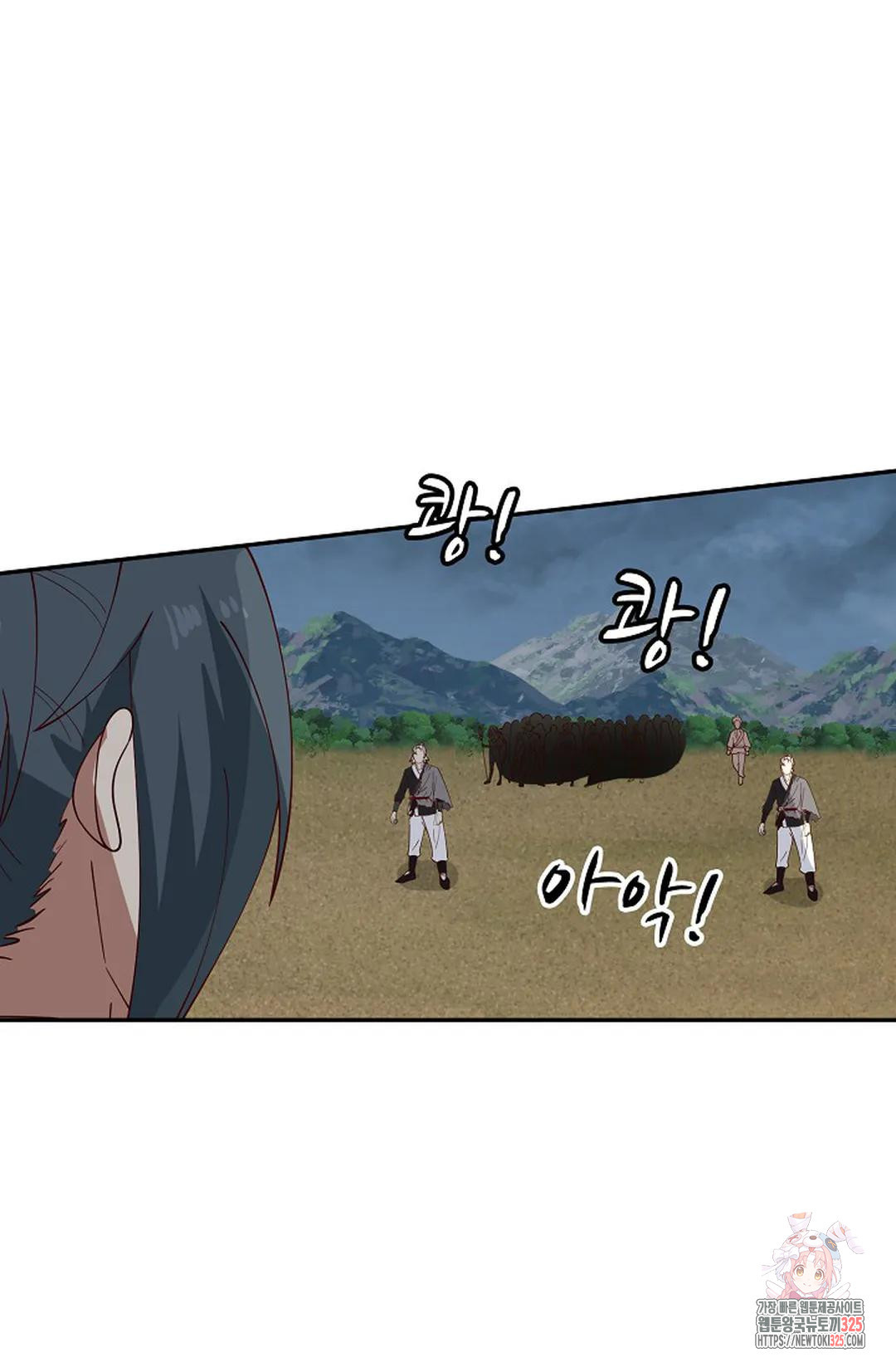 무련전봉 1123화 43