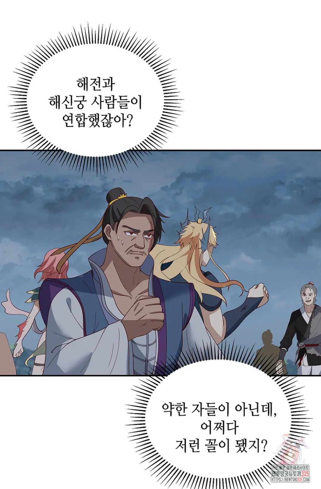 무련전봉 1123화 44