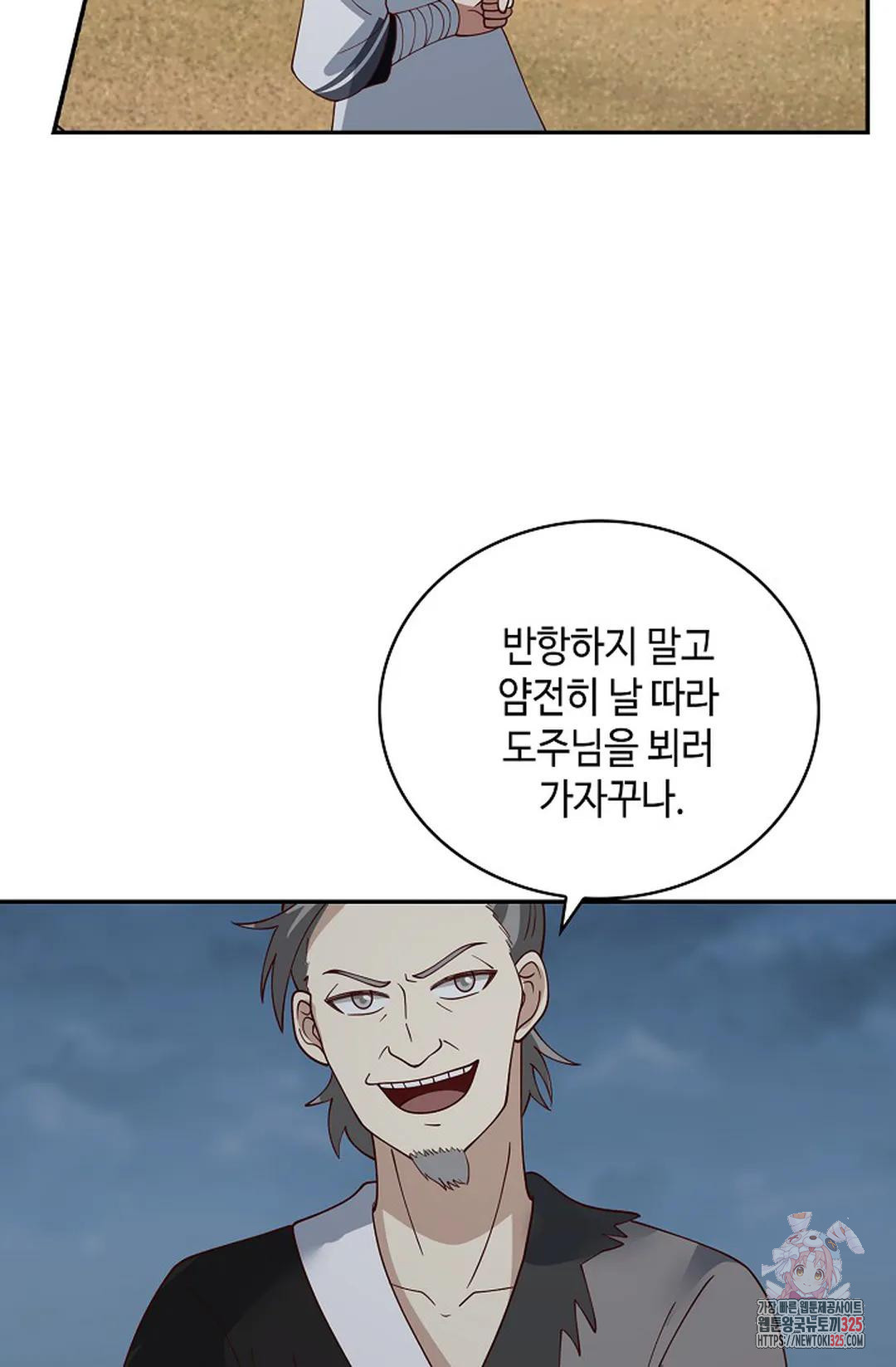무련전봉 1123화 48
