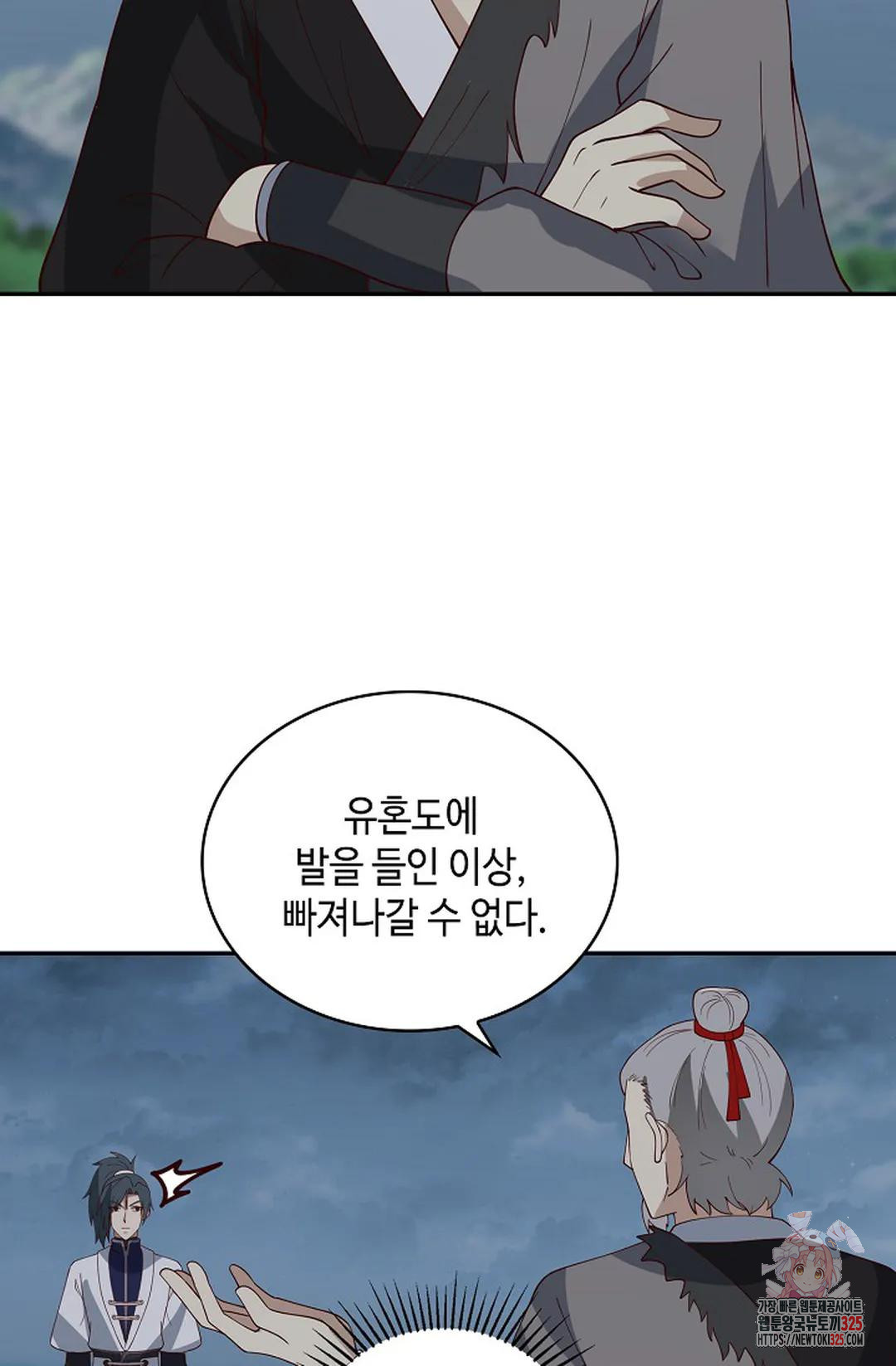 무련전봉 1123화 49