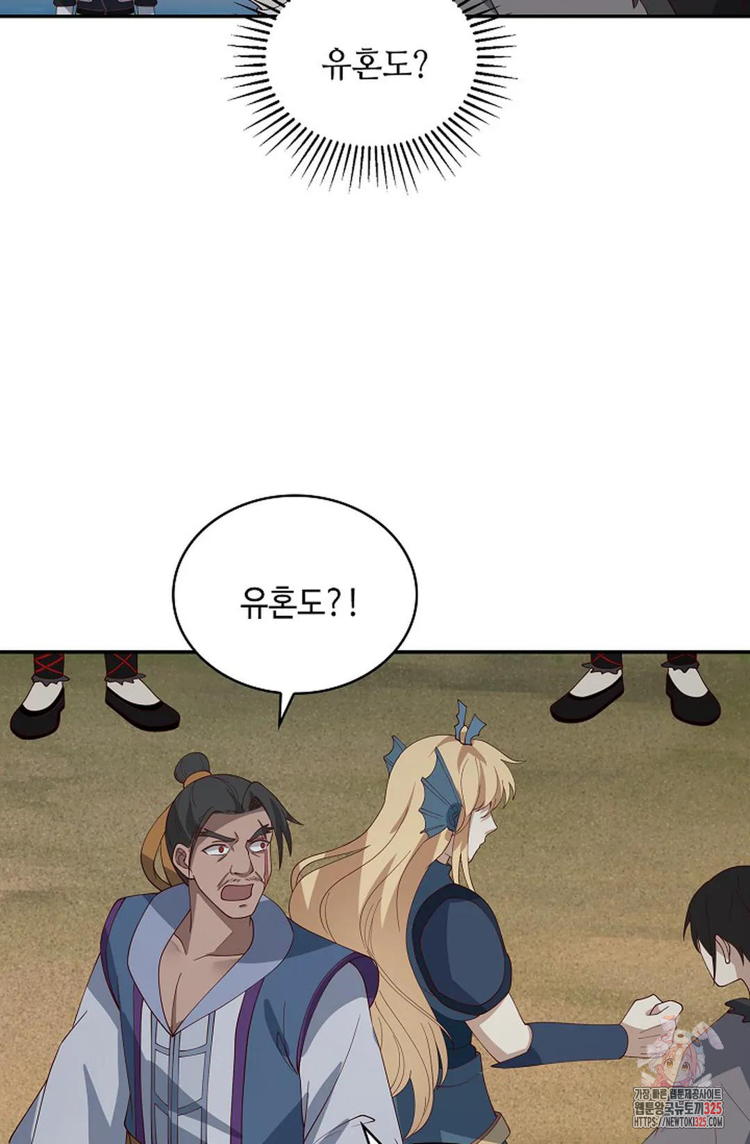 무련전봉 1123화 50