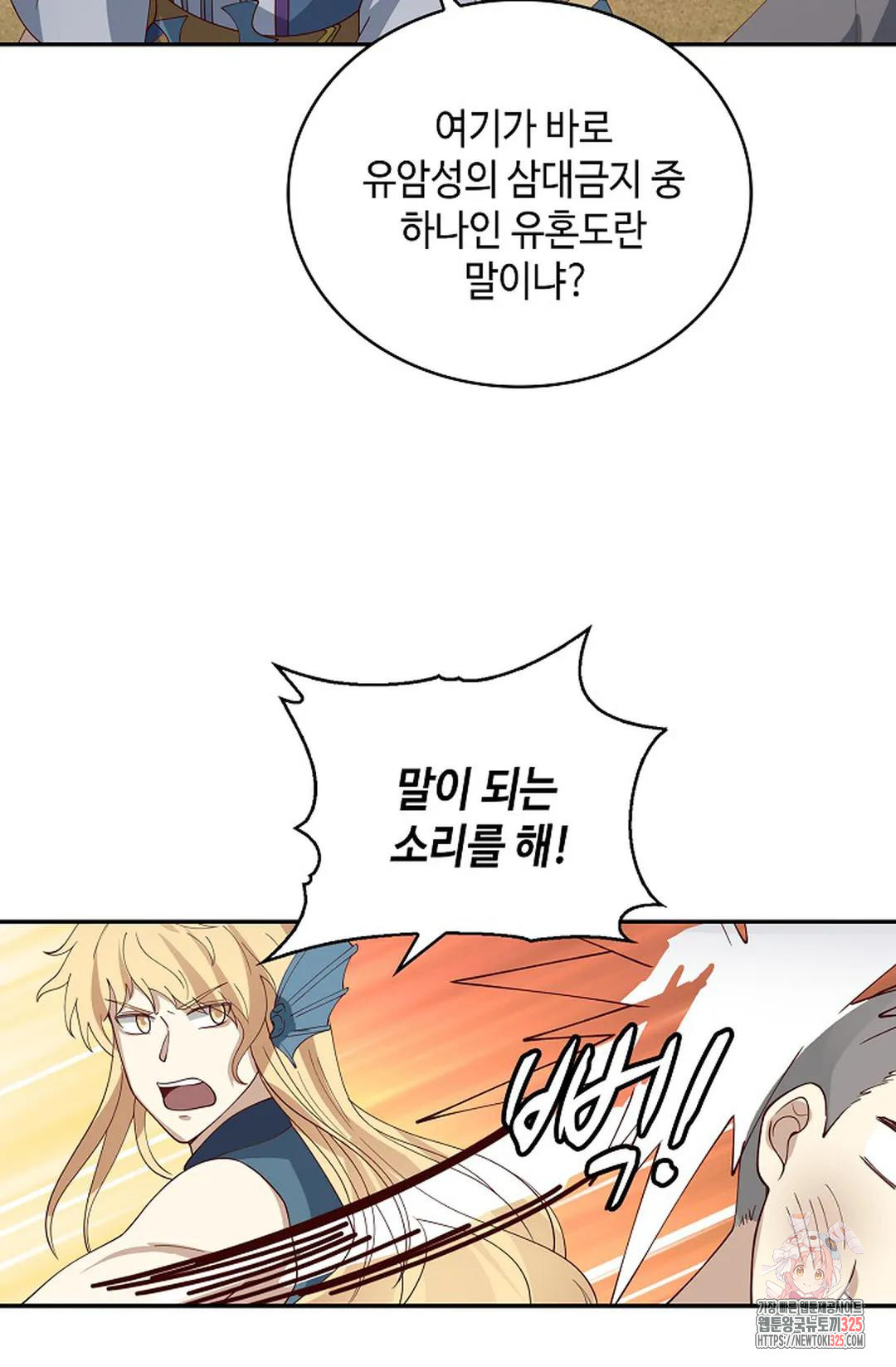 무련전봉 1123화 51