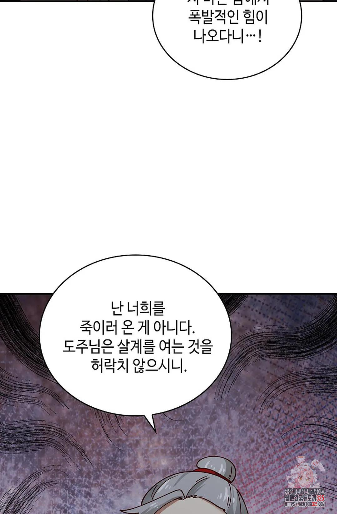 무련전봉 1123화 58