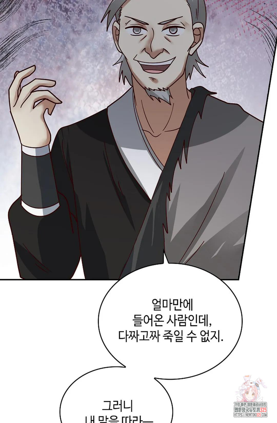 무련전봉 1123화 59