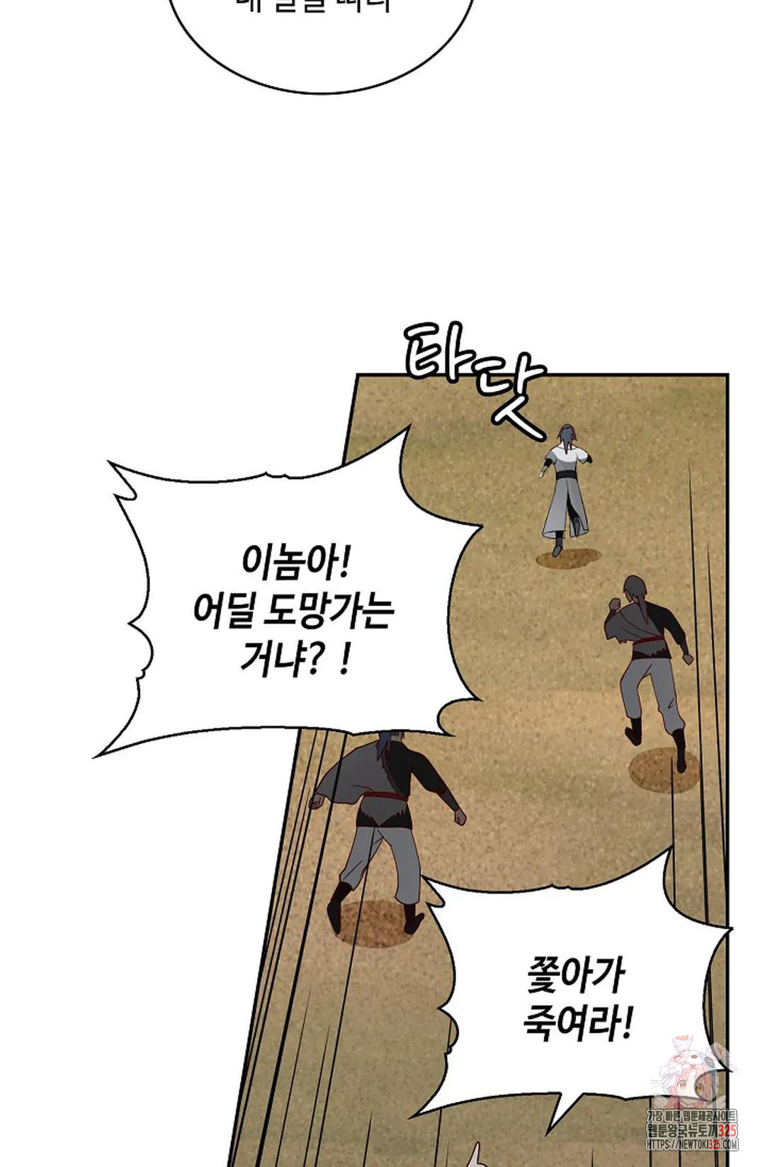무련전봉 1123화 60