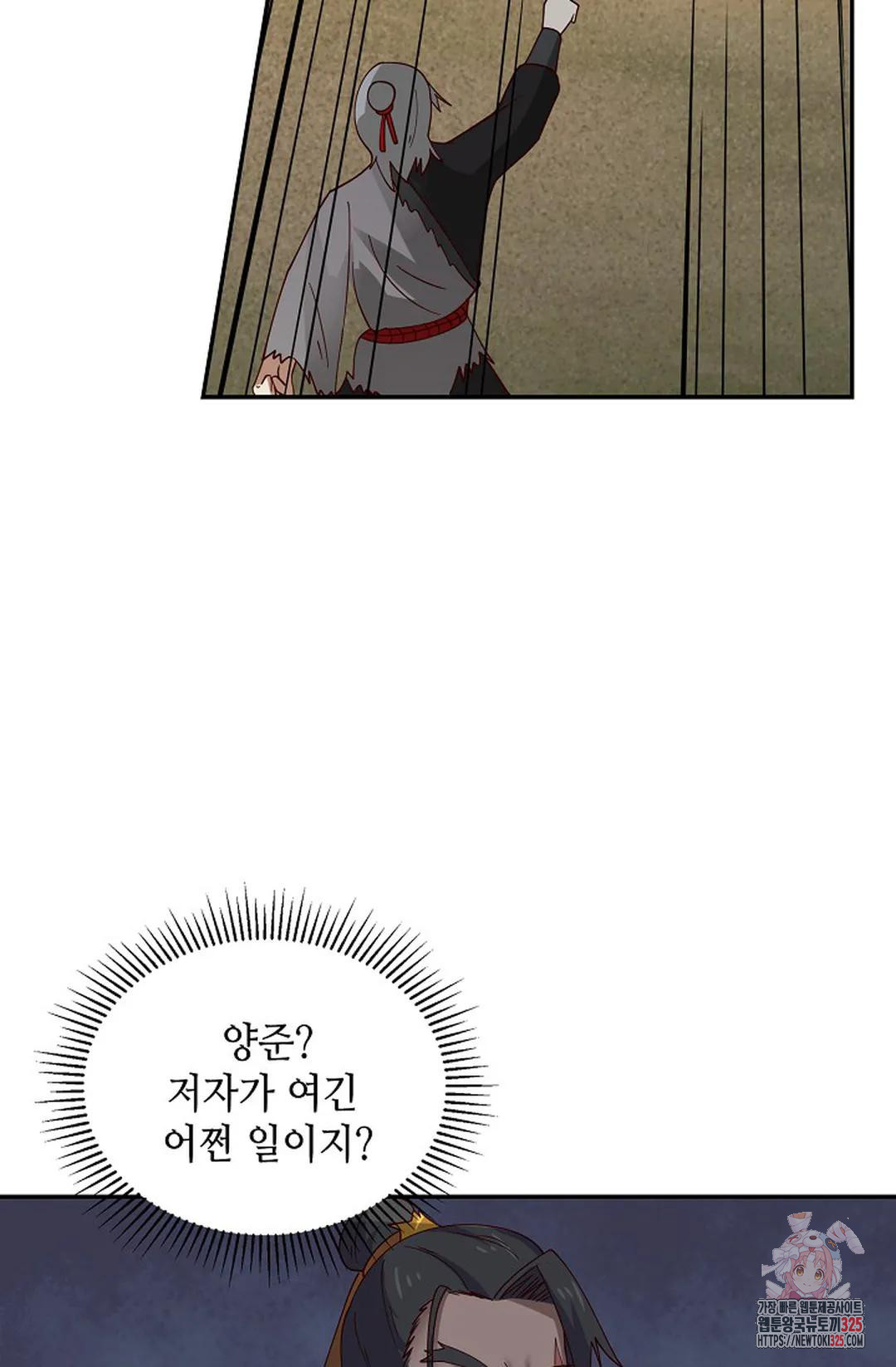 무련전봉 1123화 61