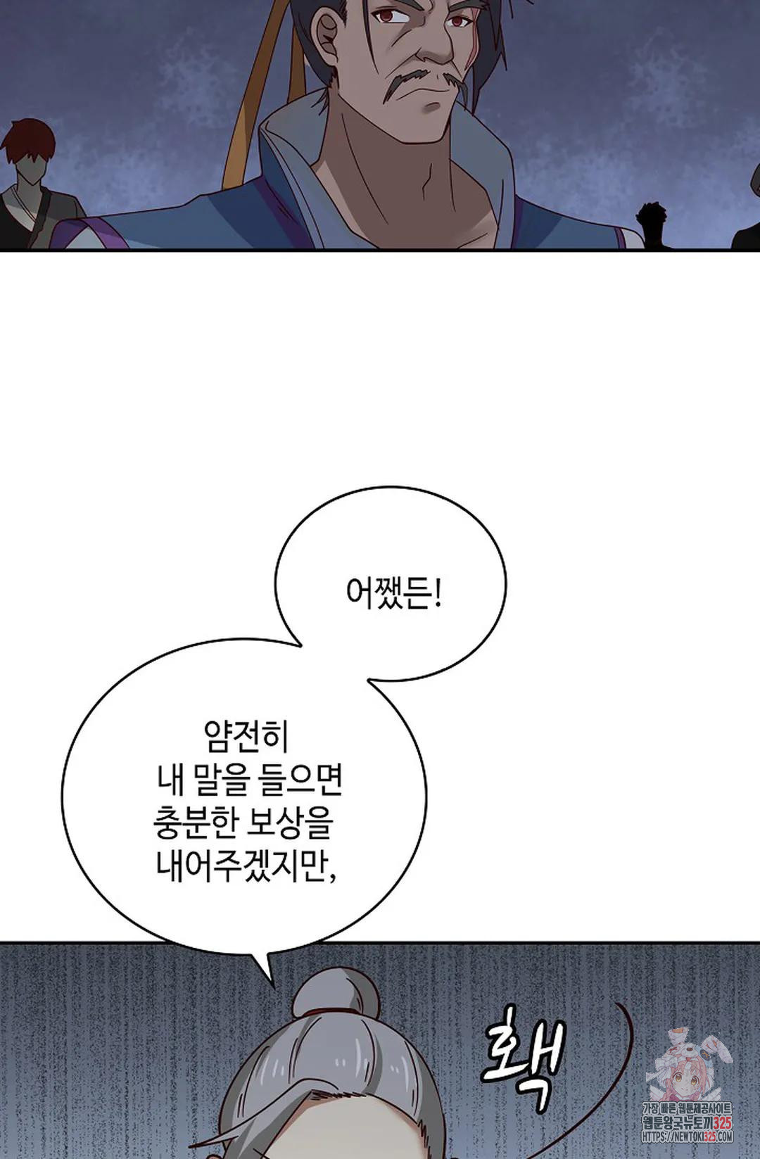 무련전봉 1123화 62