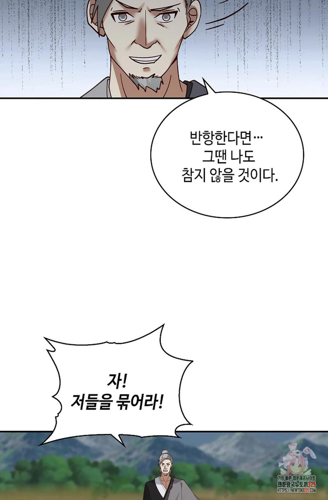 무련전봉 1123화 63