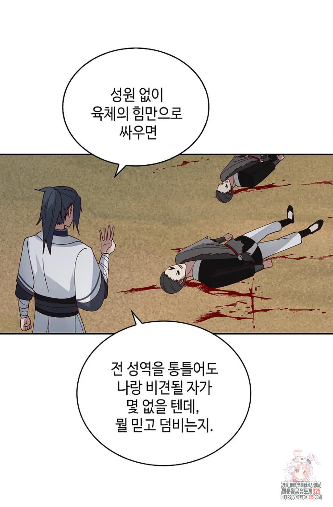 무련전봉 1123화 65
