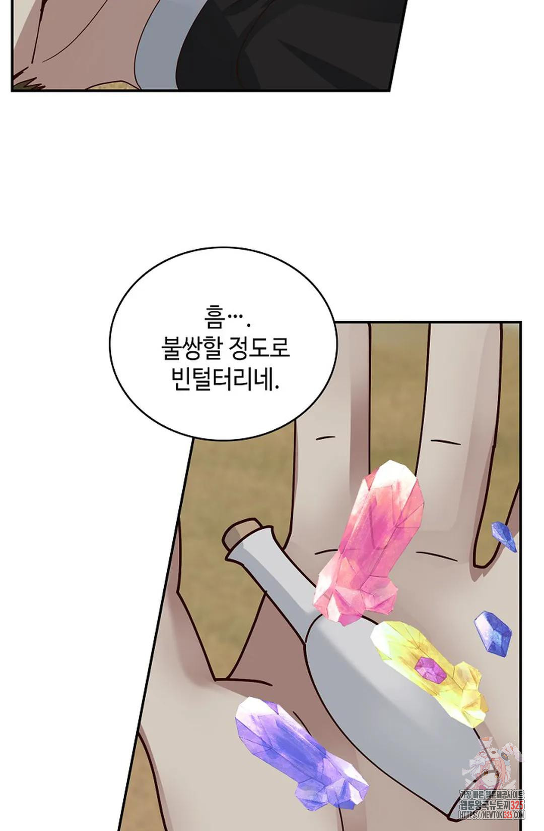 무련전봉 1123화 67