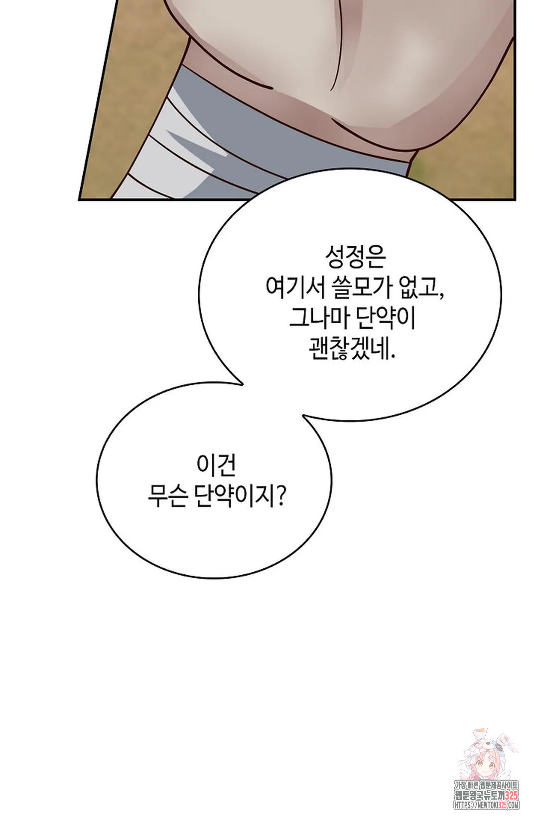 무련전봉 1123화 68